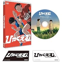Amazon.co.jp: 劇場アニメ『ひゃくえむ。』Blu-ray【特装版】(特典なし
